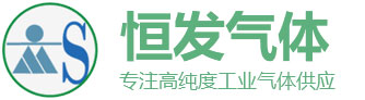 四川恒發氣體有限公司